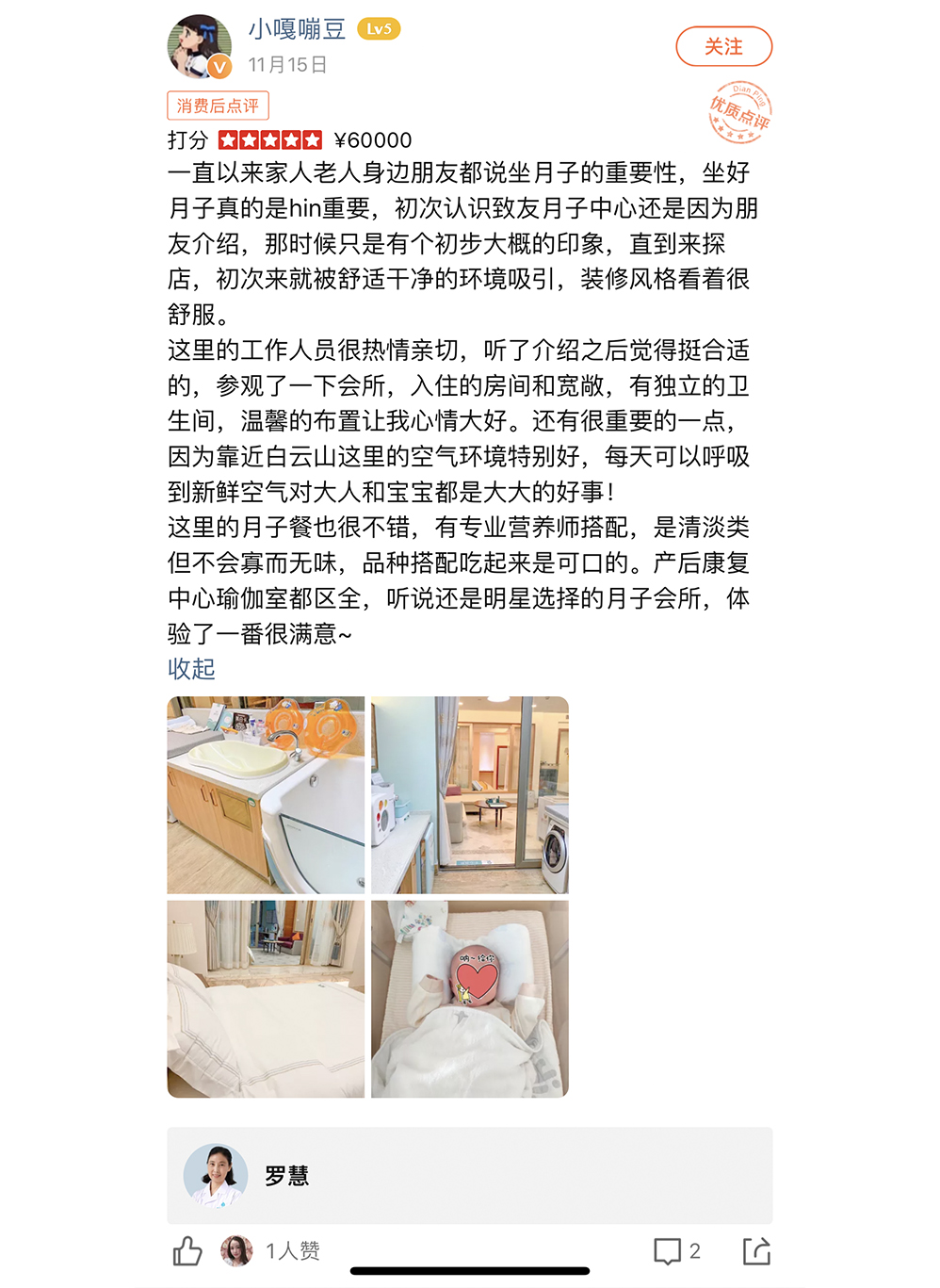 客户见证1
