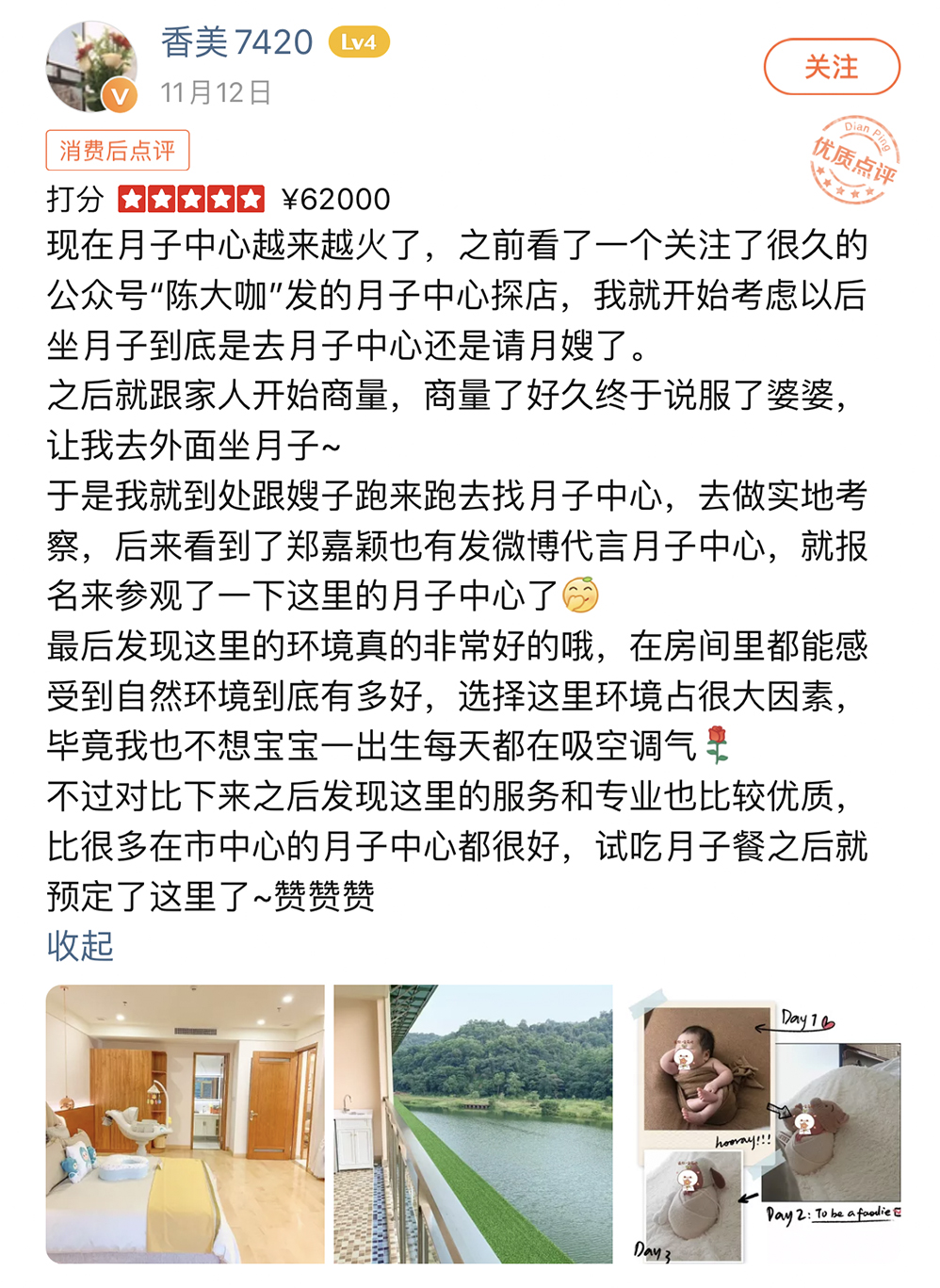 客户见证二