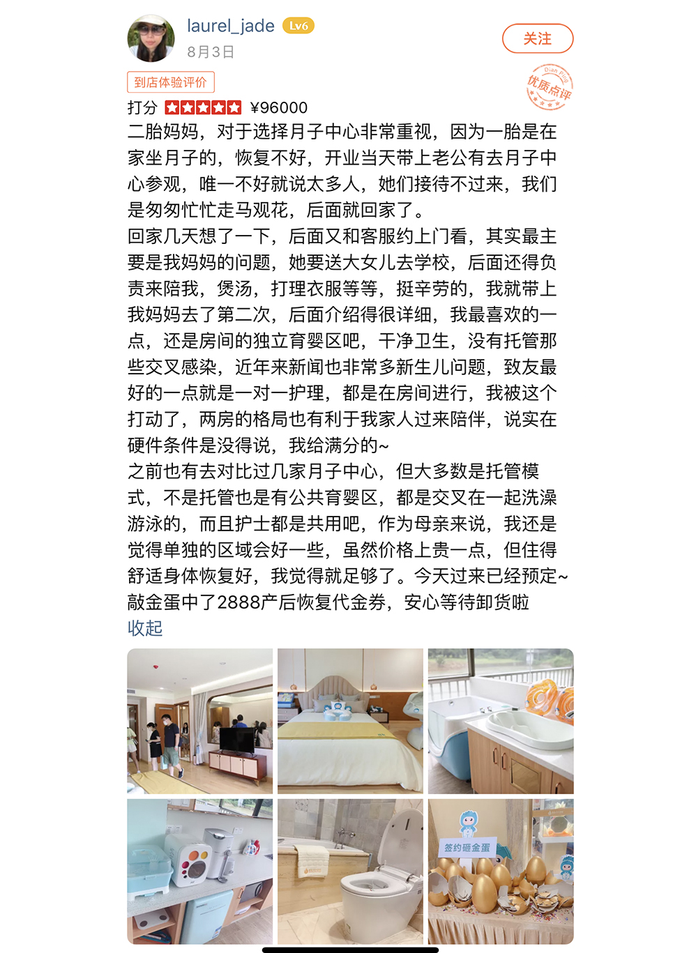 客户见证三